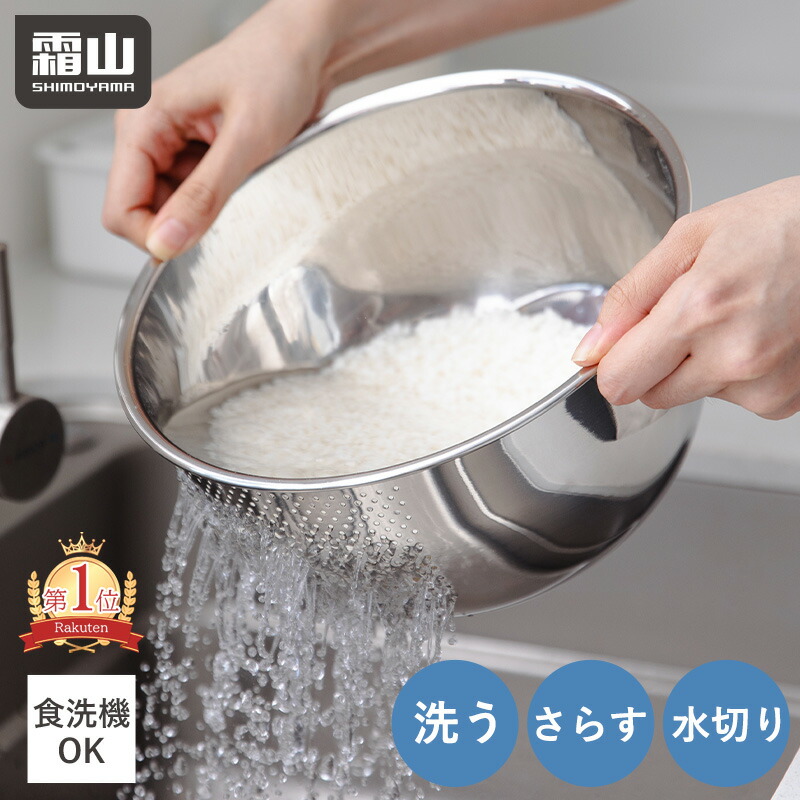 楽天市場】【全品15％OFF SS限定】【特典付】3WAY ボウル ザル 一体