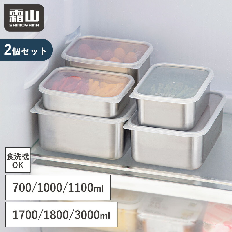 楽天市場】ステンレス 保存容器 単品 浅型 深型 6サイズ 保存 食洗機