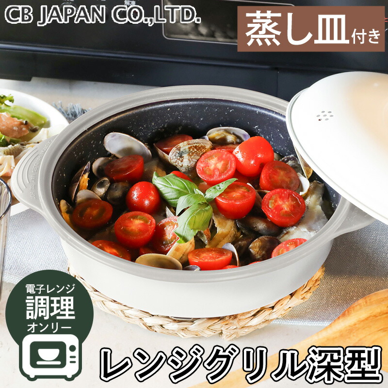 楽天市場】【全品5倍】送料無料 電子レンジ用 調理グッズ レンジ 楽天市場】【全品5倍】送料無料 電子レンジ用 調理グッズ レンジ
