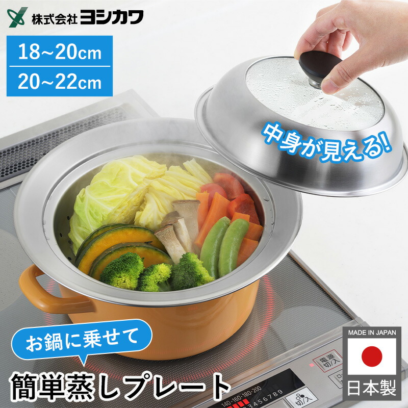 MARUKYU 両手鍋 　蒸しプレート付き fc-4903779095542-001.jpg