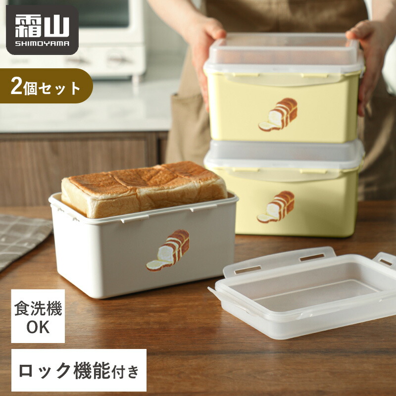 楽天市場】[12月12日〜1月16日 P20倍]冷凍 食パンケース ブレッド