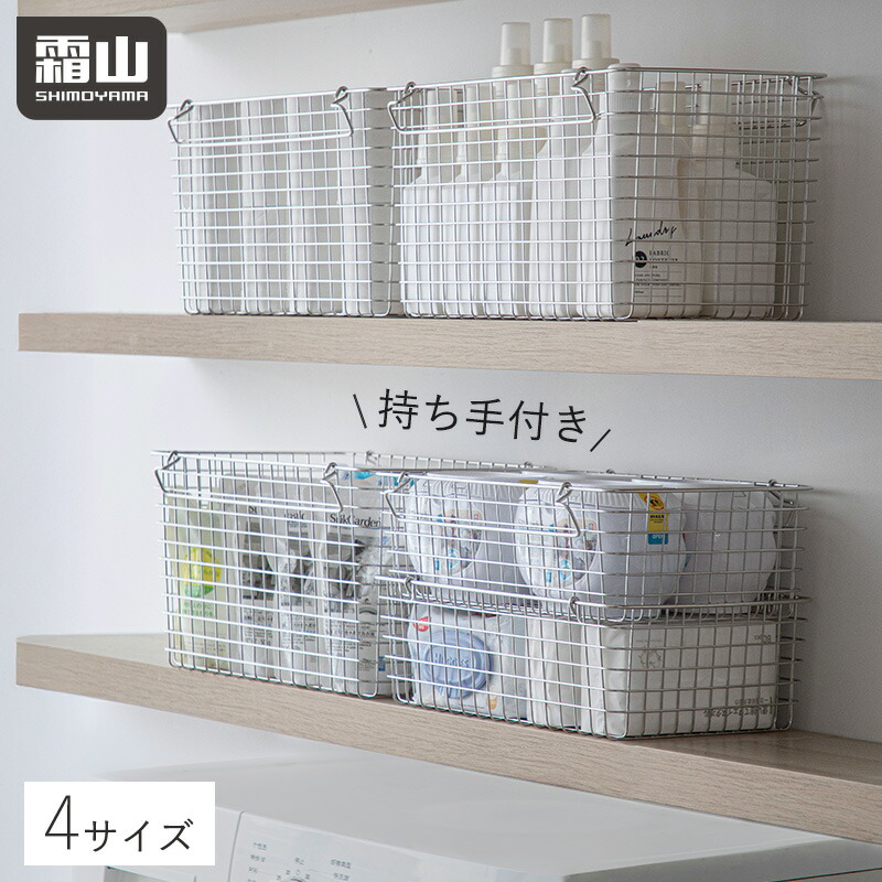 【昭和レトロ】給食カゴ ステンレス ワイヤーバスケット 大中8点セット 収納 楽天市場】【5%クーポン】持ち手付き ステンレスバスケット 2点セット