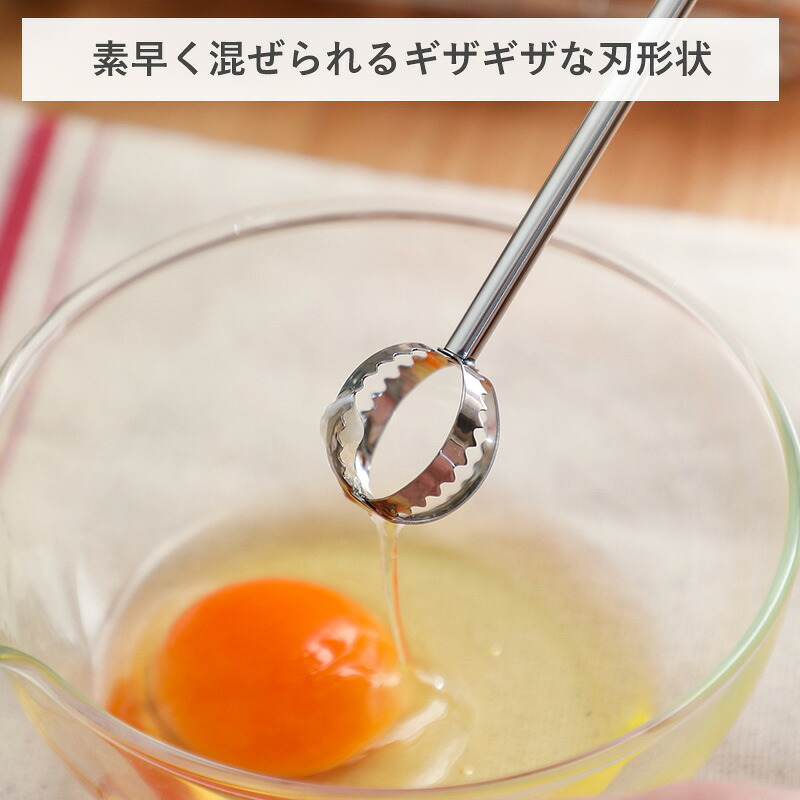 【ポイント5倍】2in1 味噌マドラー 卵ときスティック みそマドラー 卵とき 2WAY キッチン用品 計量 ステンレス 調理 味噌 味噌汁 調理器具 キッチンツール 泡だて器 撹拌器 マドラー 便利グッズ まぜ卵 卵溶き 味噌溶き 時短グッズ 霜山 レビュー特典付き