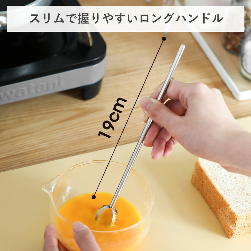 【ポイント5倍】2in1 味噌マドラー 卵ときスティック みそマドラー 卵とき 2WAY キッチン用品 計量 ステンレス 調理 味噌 味噌汁 調理器具 キッチンツール 泡だて器 撹拌器 マドラー 便利グッズ まぜ卵 卵溶き 味噌溶き 時短グッズ 霜山 レビュー特典付き