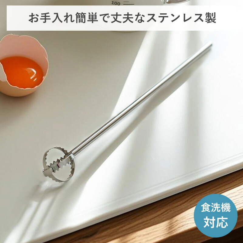 【ポイント5倍】2in1 味噌マドラー 卵ときスティック みそマドラー 卵とき 2WAY キッチン用品 計量 ステンレス 調理 味噌 味噌汁 調理器具 キッチンツール 泡だて器 撹拌器 マドラー 便利グッズ まぜ卵 卵溶き 味噌溶き 時短グッズ 霜山 レビュー特典付き