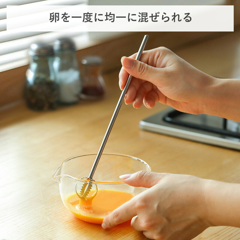 【ポイント5倍】2in1 味噌マドラー 卵ときスティック みそマドラー 卵とき 2WAY キッチン用品 計量 ステンレス 調理 味噌 味噌汁 調理器具 キッチンツール 泡だて器 撹拌器 マドラー 便利グッズ まぜ卵 卵溶き 味噌溶き 時短グッズ 霜山 レビュー特典付き