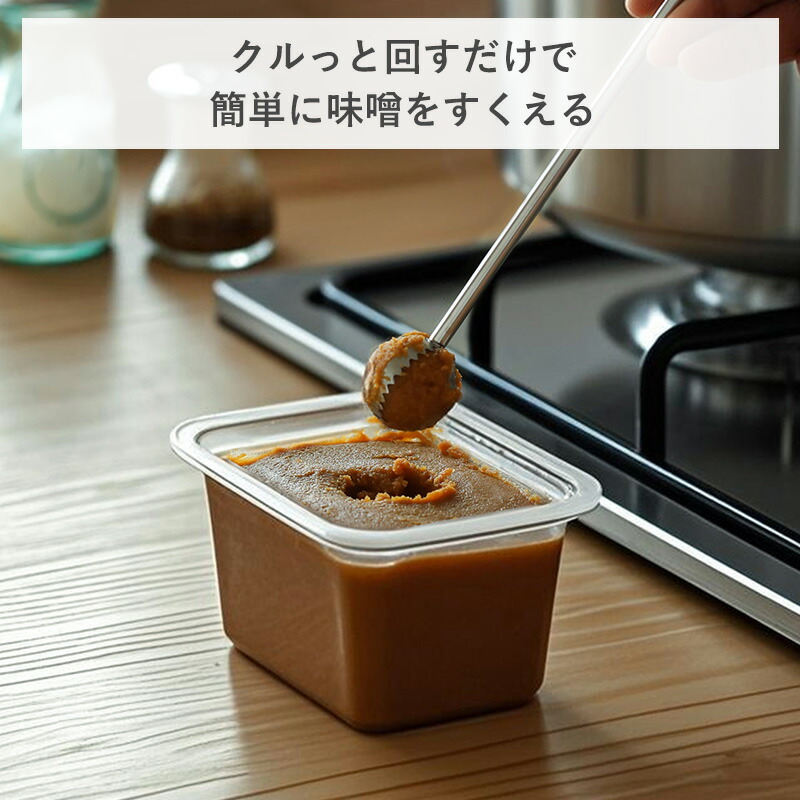 【ポイント5倍】2in1 味噌マドラー 卵ときスティック みそマドラー 卵とき 2WAY キッチン用品 計量 ステンレス 調理 味噌 味噌汁 調理器具 キッチンツール 泡だて器 撹拌器 マドラー 便利グッズ まぜ卵 卵溶き 味噌溶き 時短グッズ 霜山 レビュー特典付き