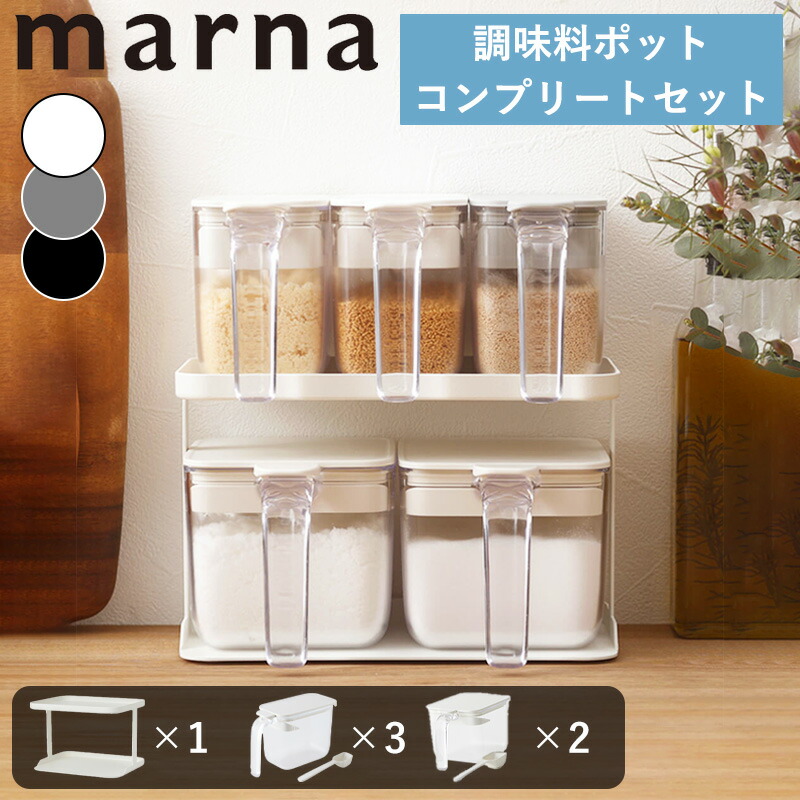 マーナ 調味料ポット コンプリートセット 調味料入れ 調味料ラック調味料保存 使いやすい 収納 保存容器 塩 砂糖入れ 大さじ 小さじ スプーン付き ラベルシール 密閉保存容器 キャニスター パッキン ラック ワイド 6点セット ワンタッチ レビュー特典｜小物専科　しもやま　店