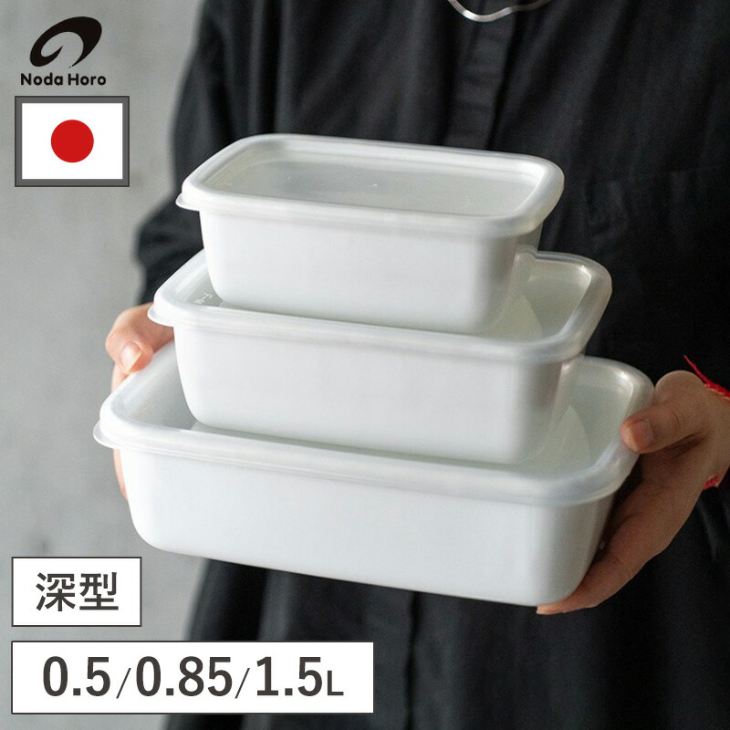 楽天市場】レクタングル深型 シール蓋付 3個セット S M L ホーロー容器