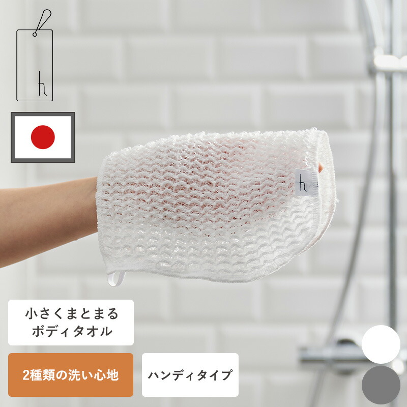 ウォッシュなど 楽天市場】ボディタオル 泡立ち 肌にやさしい ハンディタイプ