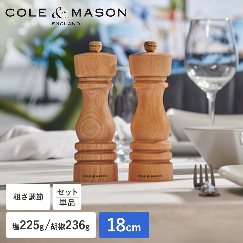 楽天市場】コール＆メイソン(Cole ＆ Mason) コール&メイソン ロンドン