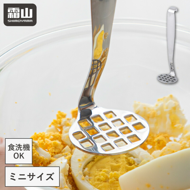 楽天市場】マッシャー ステンレスマッシャー ポテトマッシャー ミニ