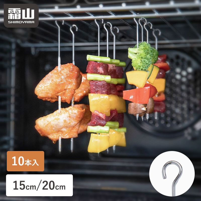 楽天市場】串 焼き串 ステンレス 10本入り 15cm 20cm バーベキュー串