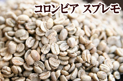 楽天市場 下山珈琲 コロンビア ブカラマンガ コーヒー豆 増量250g 下山珈琲