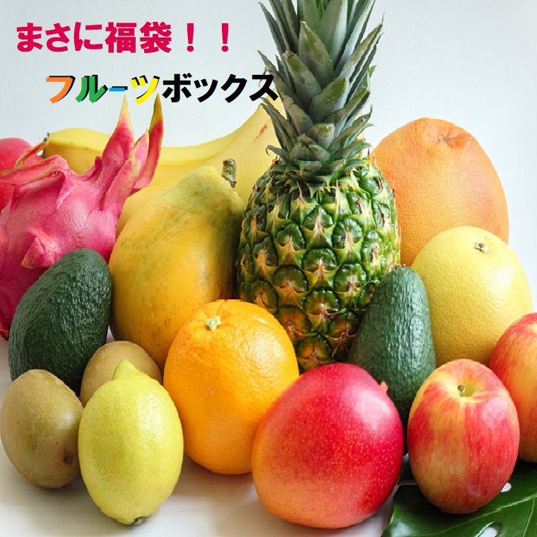 確認用  フルーツ盛り   食品 楽天市場】ご家庭用！訳ありB級フル－ツ3kg入りおまかせ 食品ロス