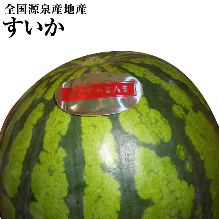 全国から旬の先取り！すいか 西瓜大玉１玉化粧箱  　Lサイズ以上　熊本・群馬・福井・長野厳選産地産　夏の贈り物　全国厳選産地<br> スイカ 西瓜 <br>母の日 父の日 お中元 夏 海 レジャー アウトドア <br>送料無料　九州⇒本州　季節と共に北上します