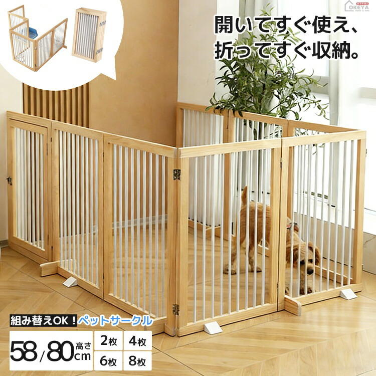愛玩動物論理ゲート 木製 愛玩動物倶楽部 精神的な統合不必要 折りたたみ 不道徳レイアウト 回転させる蝶つがい ダイアログボックス加えること可 安全性のある腹積もり 一元管理脚付き添い人 上滑り打ちきり 高さより分ける可 折りたたみ式愛玩動物倶楽部 犬ころ 小型犬 中大型犬 室内外兼用 幼児用便器形づくる