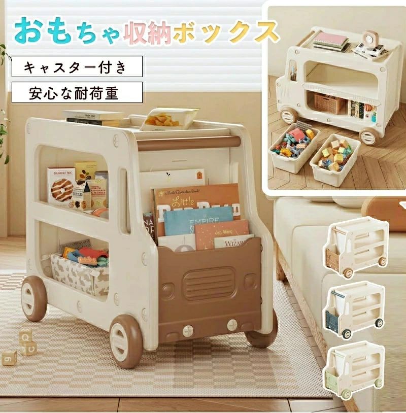 入園 かわいい おもちゃ棚 おもちゃ収納 おもちゃ コンパクト ボックス 子供 大容量 おもちゃ収納ラック入学 子供服 収納 分類 車 おもちゃ箱 カート型 キャスター付き おもちゃラック 小物収納 プレゼント3歳半 組み立て簡単|匠shin
