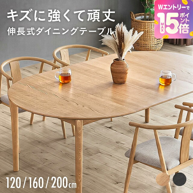 ダイニングテーブル ダイニングテーブルセット 4人掛け 5点セット 伸長 幅120cm 幅160cm 幅200cm 伸縮 天然木 無垢材 丸テーブル 丸 椅子 ダイニングセット 2人掛け 3点セット テーブル チェア 伸長式 円形 楕円 北欧|匠shin