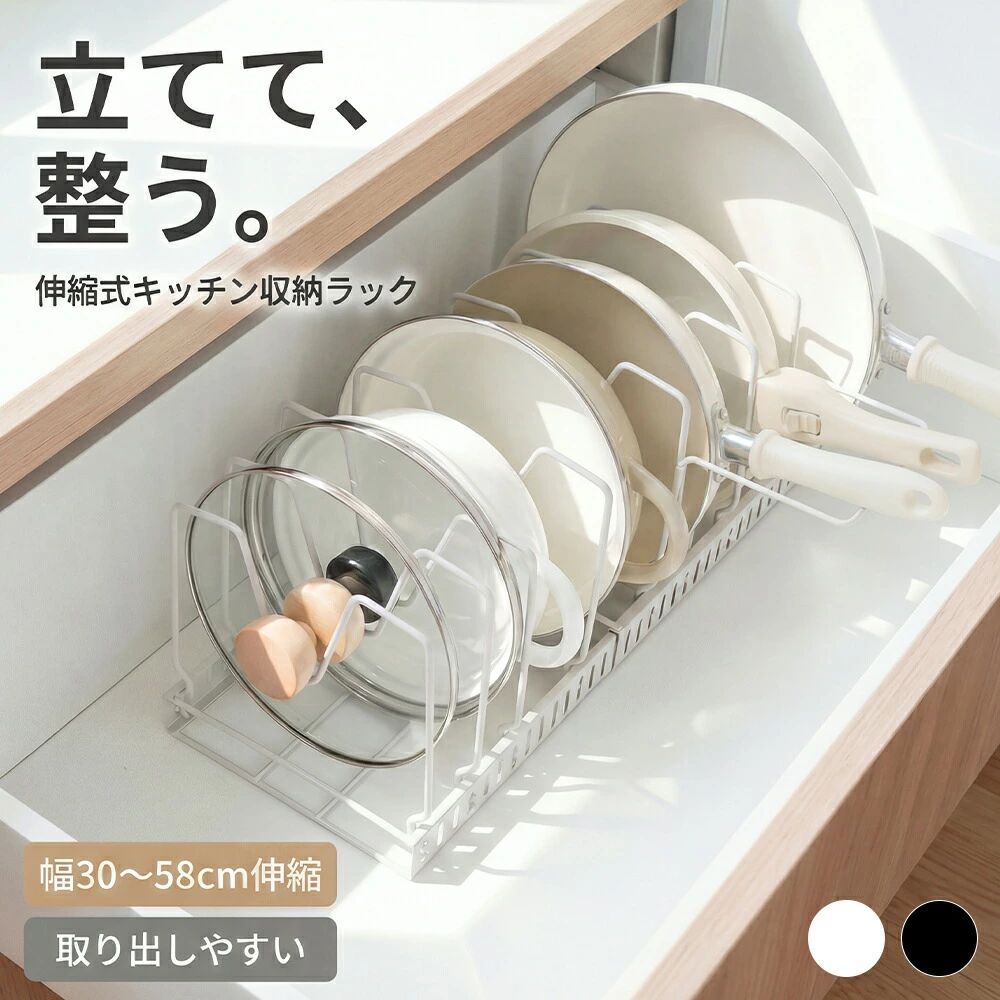 収納ラック 調理台 組み立て簡単 キッチン用品 横置 キッチンラック 棚 北欧 シンク下 おしゃれ 省スペース 調理器具 キッチン収納 伸縮 大容量 収納 キッチン スチール なべ 鍋 整理棚 お皿｜匠shin 8,281円