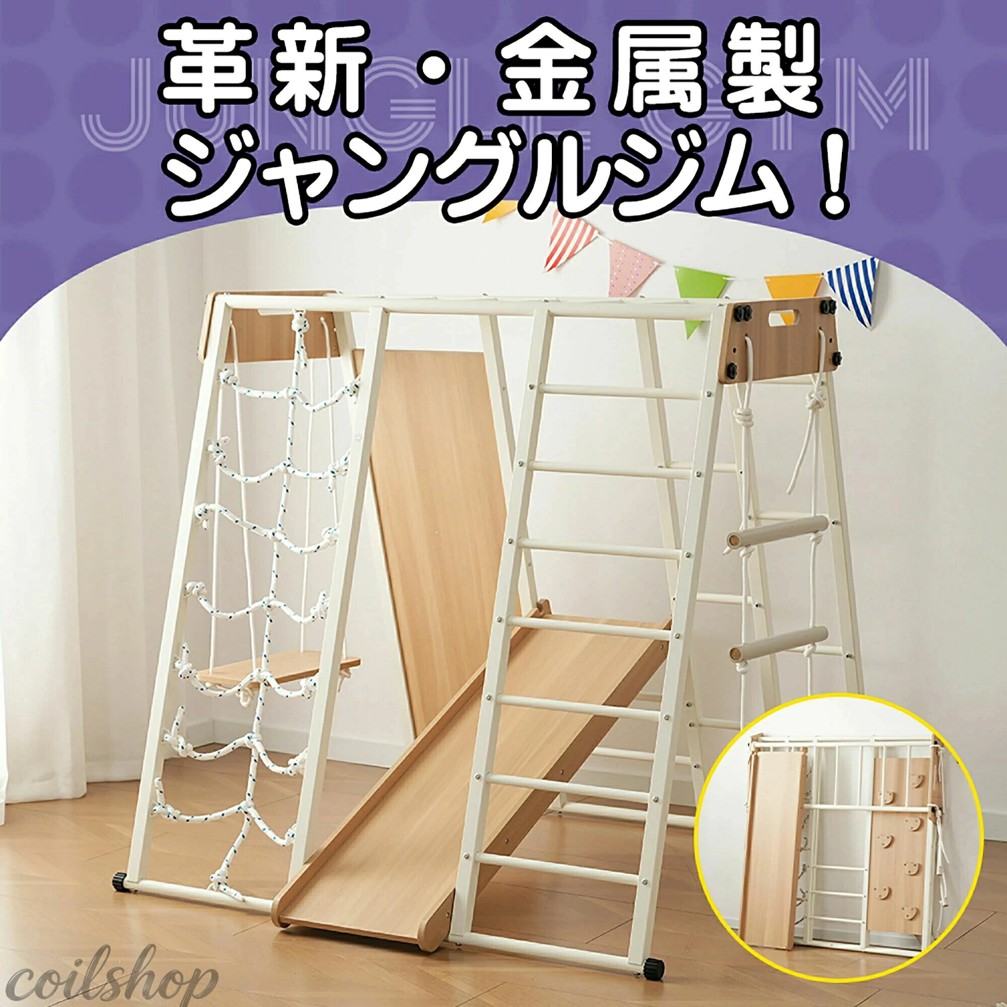 金属製 ジャングルジム すべり台 滑り台 折りたたみ 耐荷重150kg コンパクト 多機能 屋内 室内用 大型遊具 室内遊具 キッズ 子供 誕生日プレゼント おもちゃ|匠shin