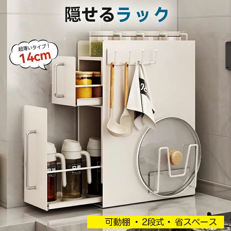 隠せる 調味料 スパイス ボトル 省スペース コンロ横 調味料ホルダー 引き出し式 シンク上 大容量 大型 隠せる 隙間収納 キッチン 棚 収納 調味料棚 省スペース キッチン収納 隠せる 引き出し｜匠shin