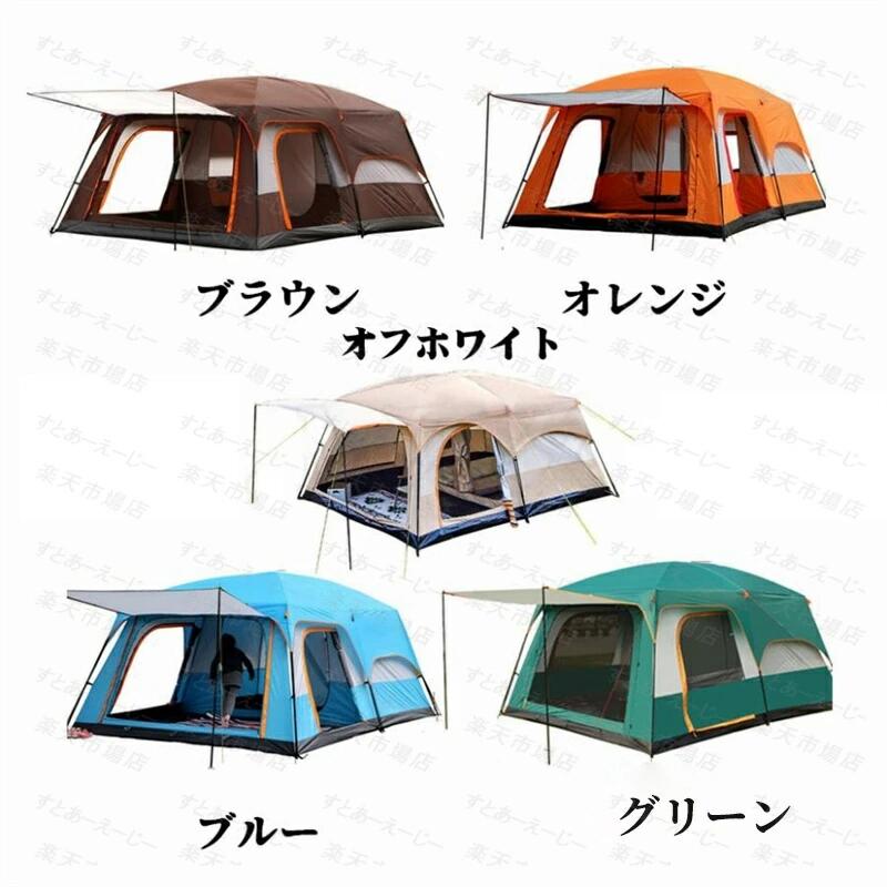 テント 8人用 ツールーム ドーム型テント 大型 ファミリーテント 4人用 6人用 8人用 12人用 設営簡単 防風防水 折りたたみ UVカット キャンプ用品|匠shin