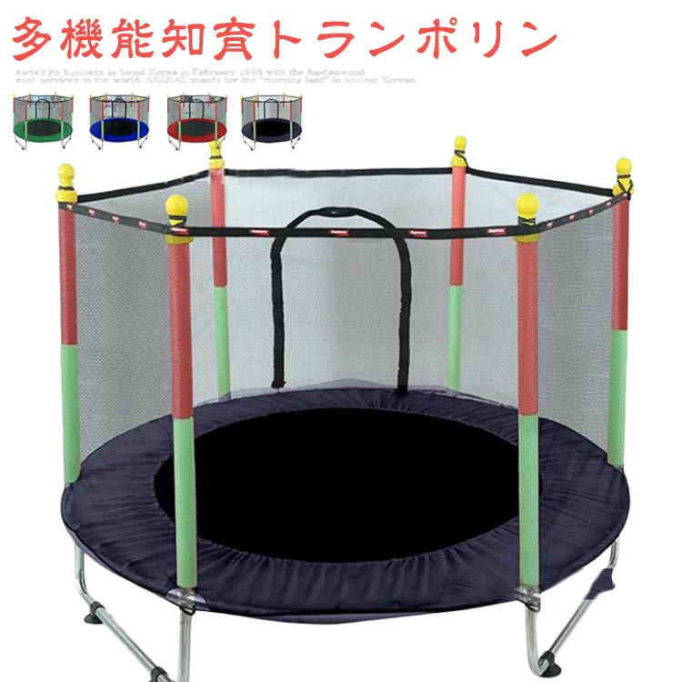 誕生日 250kg安全保護ネット付き 折りたたみ 静音設計 適応体重 ダイエット スポーツ 家庭用 子供用 トランポリン プレゼント プレゼントダイエット 体幹トレーニング 誕生日 トランポリン 大人用 ダイエット 手すり付き 安全ネット｜匠shin