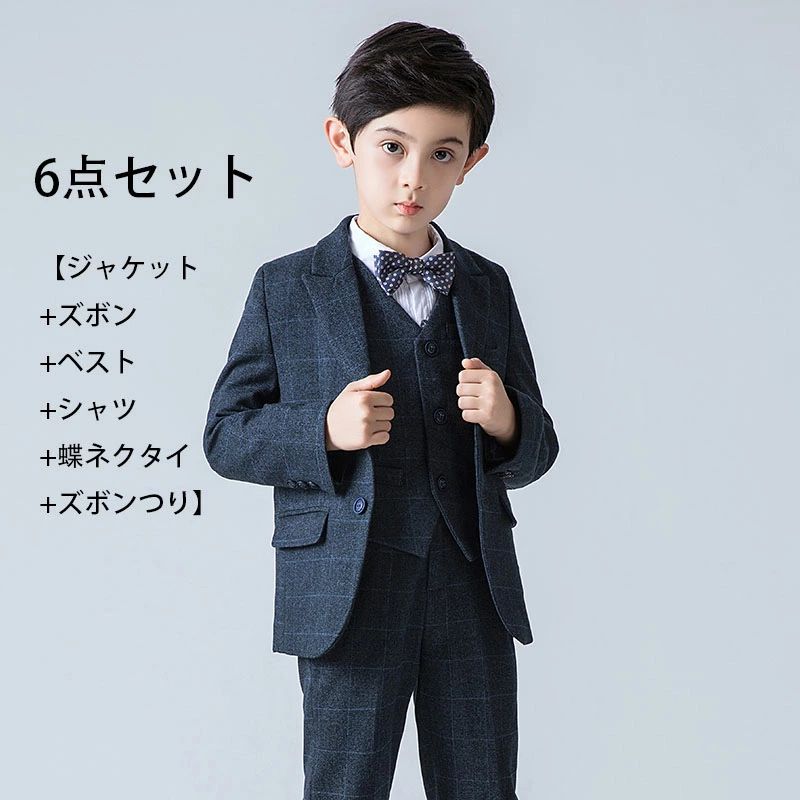 スーツ 子供 スーツ 6点セット 男の子 フォーマル スーツ 子供服 キッズ フォーマル 子供 ジュニア 子供服【ジャケット+