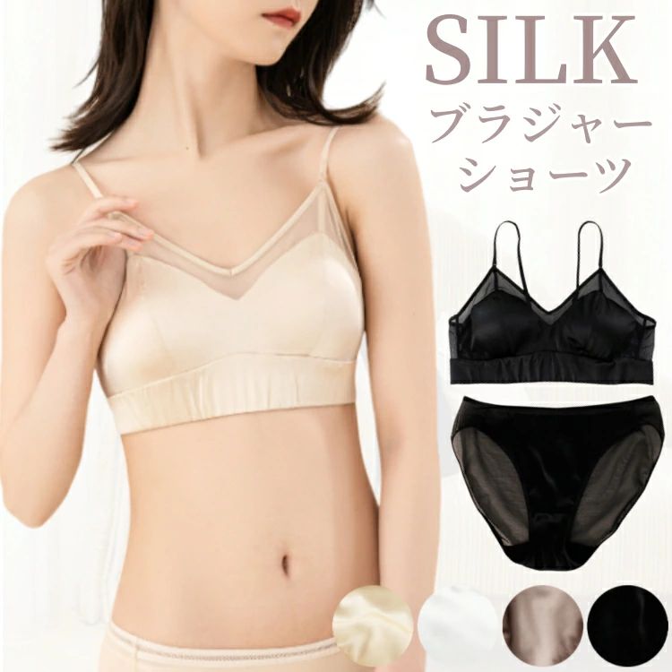 ブラジャー ショーツ セットソフトブラ ソフトブラジャー ノンワイヤーブラ ブラジャー シルク ショーツ シルク コンフォート