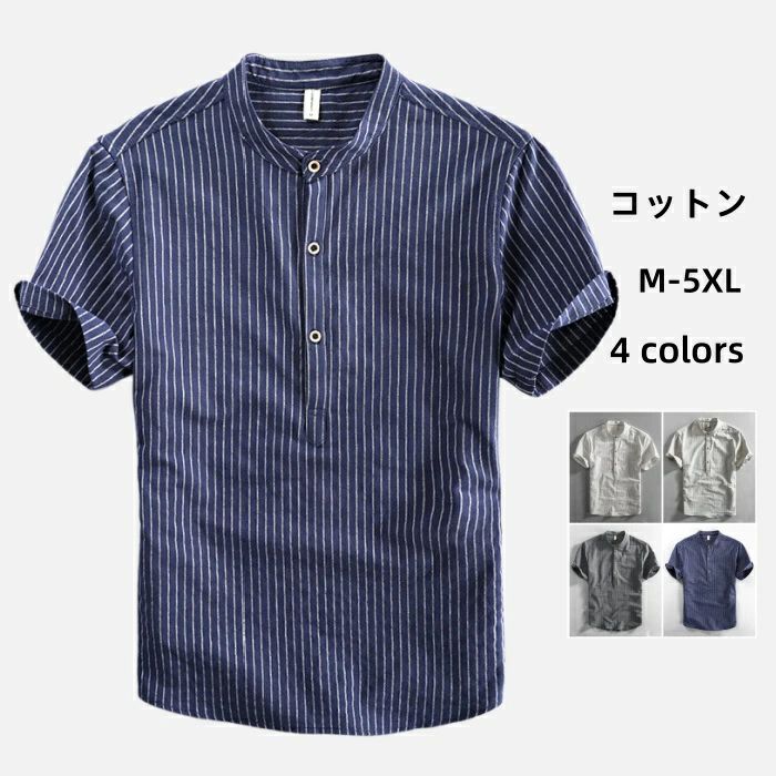 半袖シャツ メンズ 立ち襟 スタンドカラー カジュアルシャツ プルオーバーシャツ ヘンリーネック shirt ストライプ柄 M-5