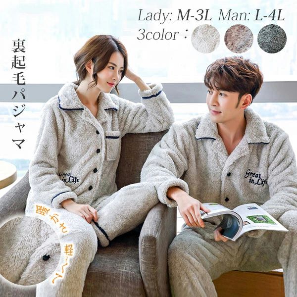 着る毛布 裏起毛パジャマ ルームウェア もこもこ ふわふわ 冬 パジャマ 韓国 メンズ 部屋着 大きいサイズ やわらか あ