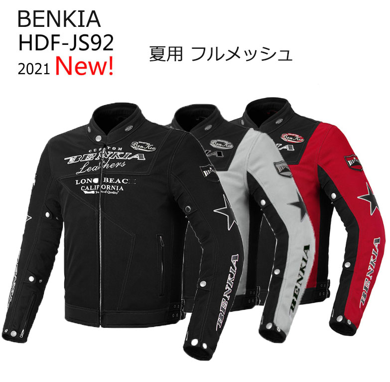 メンズ ライダーウェア 夏用 フルメッシュジャケット プロテクター装備 3シーズン バイクウェア 軽量 バイク