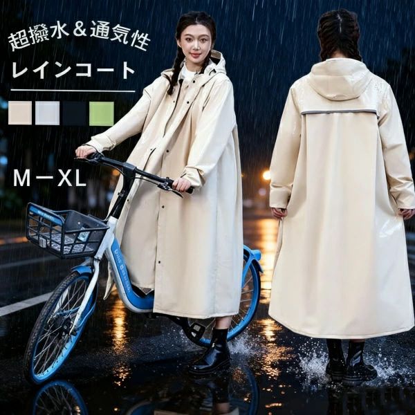 レディース レインコート 自転車 ヘルメットに対応?2重バイザー付き 通学 通勤 リュック カッパ