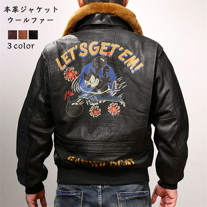 牛革製ジャケット カッコイイ フライトジャケット ウール襟 レザージャケット 牛革 革ジャン