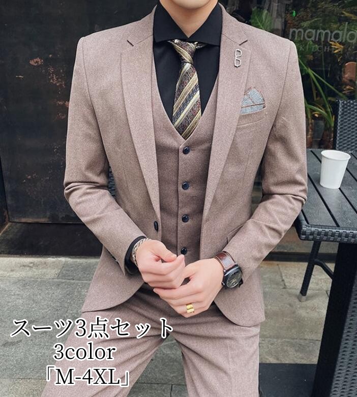 お洒落タキシード フォーマル スーツ 礼服 メンズ 洗える 冠婚葬祭 結婚式 法事 黒 オールシーズン 春夏秋冬 大きいサ