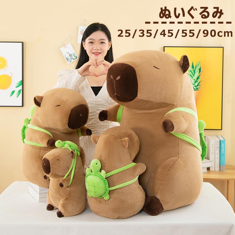 カピバラ ぬいぐるみ クッション かわいい グッズ お祝い プレゼント ギフト くまさん オシャレ 面白い 動物 かわい
