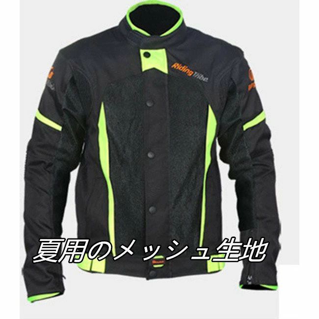 メンズ ライダーウェア 春 夏 秋 メッシュジャケット プロテクター装備 3シーズン バイクウェア 防風 軽量 バ