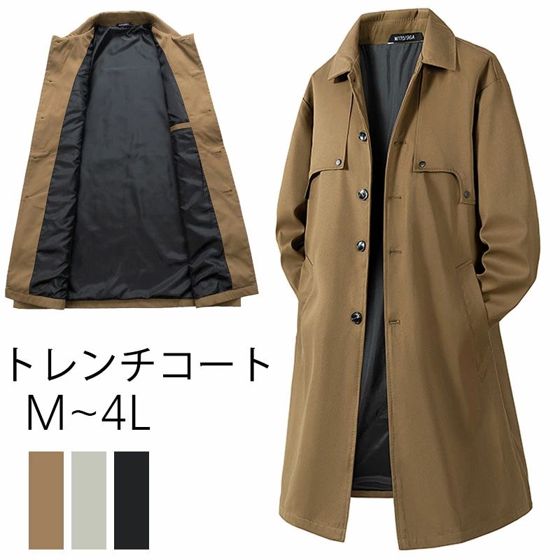 メンズ ロング丈 ビジネス 無地 上品 ジャケット コート ロングトレンチコート シンプル 大きいサイズ アメカジ オーバーサイズ 秋冬 アウター カジュアル アウトドア 長袖 ゆったり ?士 開襟