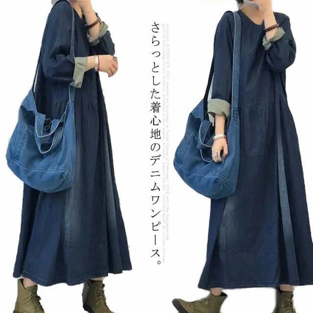 レディース デニムワンピース マキシワンピー 長袖 ロングワンピース プルオーバーマキシ丈 カジュアル