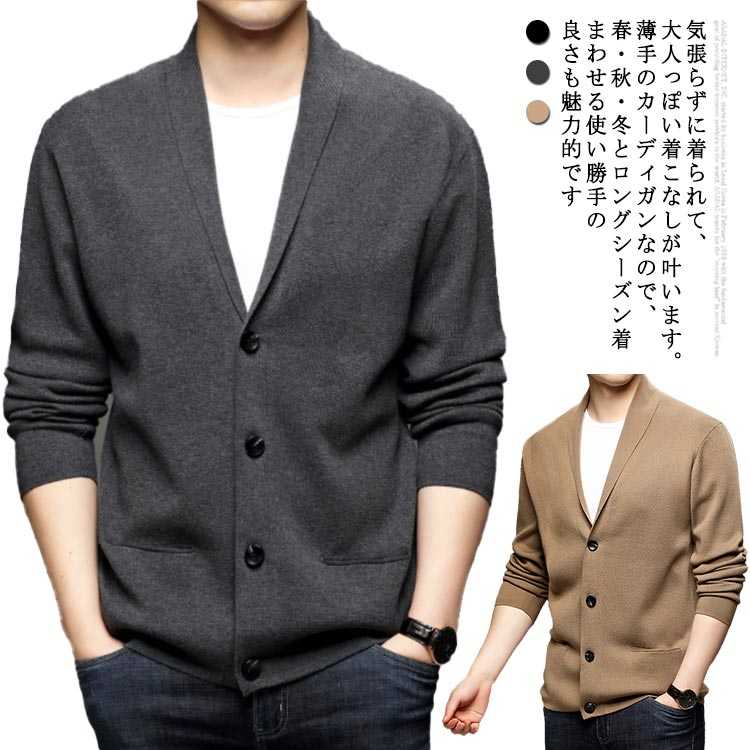 肩かけ色つや ジレー メンズ 長袖 商行為 編み物ジレー 無地 名取り草 分かりやすい 超現実主義 春 秋 秋冬服 トップス