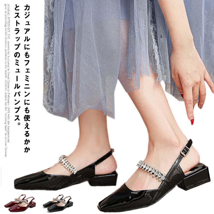 サンダル パンプス ミュールサンダル バックストラップ ローヒール PUレザー シンプル 美脚 チャンキーヒール フェイクレザー き
