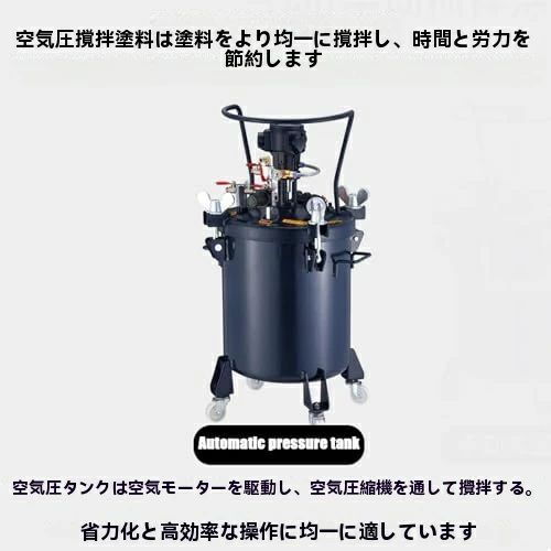 自動小銃雑ぜ合わせるえの具貯蔵タンク、エア湖自動小銃揺りうごかす吹きつけるえの具剪断応力ポット貯蔵タンク、加圧式塗料缶 えの具 えの具かき混ぜ缶 、30L / 6.5gal
