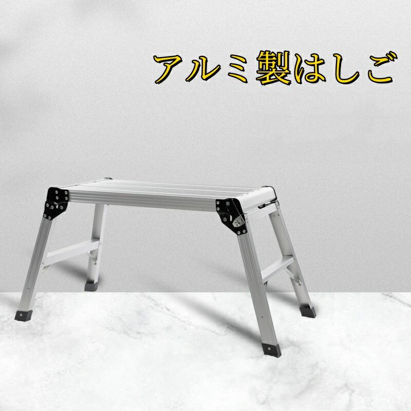 掛けはしご 脚立 軽銀 全能掛けはしご 多役立つこと掛けはしご ハシゴ 踏み台 折りたたみ 今めかしい 軽さ 掛けはしご 踏み段 大洗い濯ぎ 洗車台 加厚軽銀