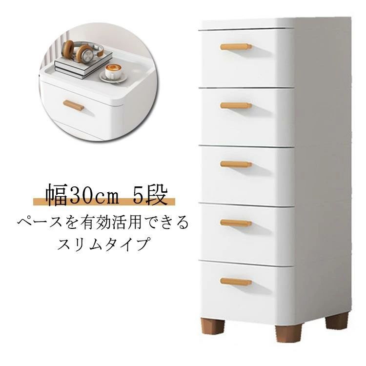 細長い切口納める 30糎 今めかしい 細長い切口納める 唐鋤ま納める 勝手もと 細長い切口 納める 電気冷蔵庫 細長い切口 納める 抽き出し 可塑性物質 置き目印字機 幅30糎