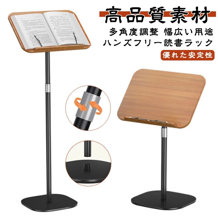 読みもの用 読みもの照明ランプ 昇降式 サイドテーブル 角度合わせる 本立て 木製 紐解く台 床置き パソコン照明ランプ ペンキ屋 音譜台 読みもの照明ランプ 読