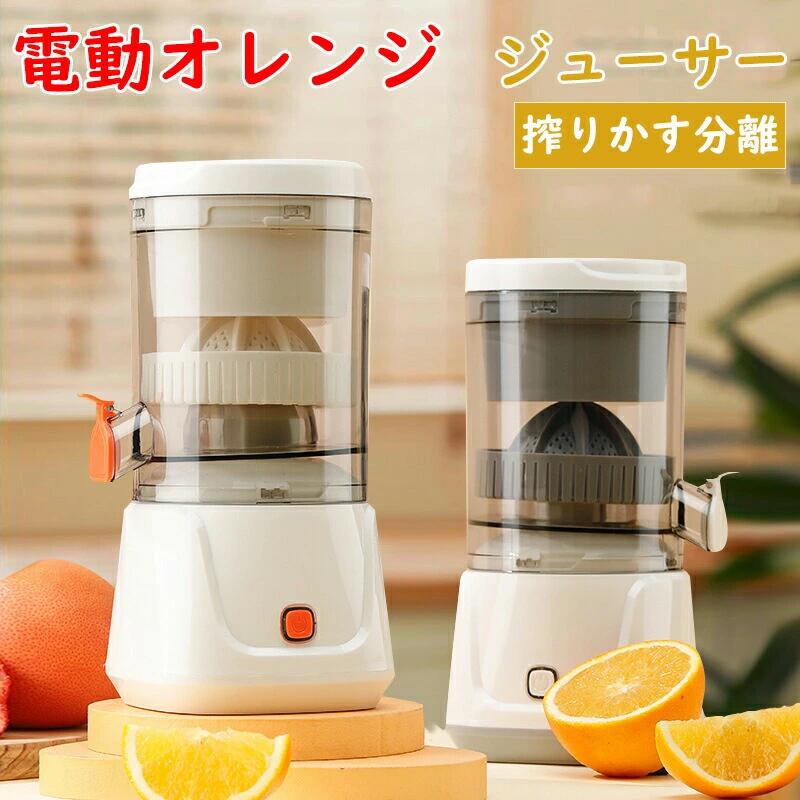 ミキサー 飲んだくれ お手て飲んだくれ 檸檬フルーツジュースしぼり 営養素其れは其れは フルーツジュースしぼり器 オレンジ色 搾りかす分け隔てる 電動清涼飲料水機 ラ