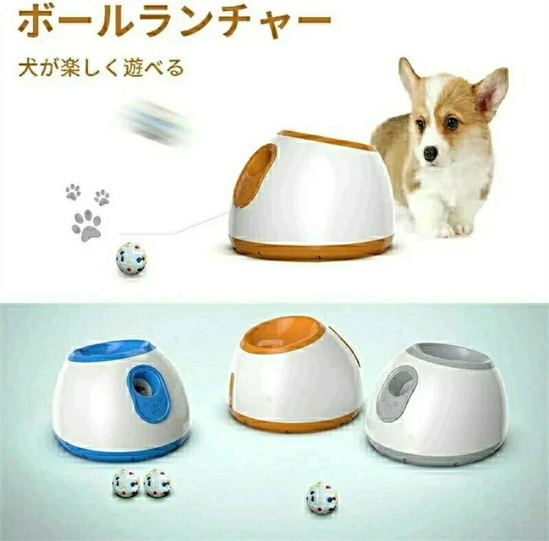愛玩動物手あそび ボールランチャー 犬用どんぶり鉢 自動小銃テニスボールランチャー 自動小銃 投げ 据えつける機 知育手あそび 小型犬 中型犬用 洋弓