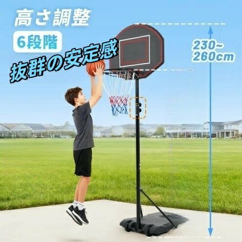 手かご決勝点 179-260糎 6座標軸高さ合わせる  移し替える可 手道具付き添い人  原則として用 室外用  室外 室内 身寄り用 ダンク 可 赤ちゃん 屋内競技場 室外用