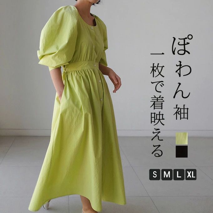 ピース ボタン カジュアル ゆったり ロング丈 無地 ふんわり Aライン 七分袖 ７分袖 大人可愛い 着痩せ 上品 春 夏 秋 送料無料 6,130円